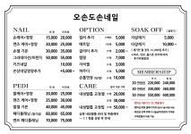 오손도손네일