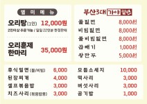 무학산오리하우스 김해동상점