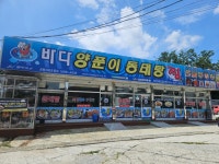 바다양푼이동태탕 오산세교점