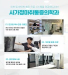 사가정마취통증의학과의원