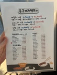 봉구가래떡볶이 삼성역점