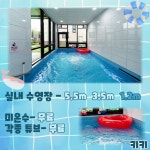 경주보문키키풀빌라