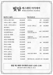 빛담에스테틱 아카데미