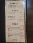 황금복집