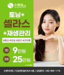 수앤미의원