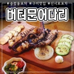 신시로포차