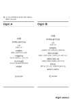 오그니 서울