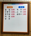 원조마포숯불구이