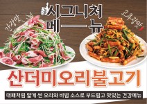 무학산오리하우스 김해동상점