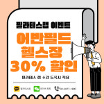 필라테스랩