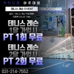 카인드짐24시 헬스&PT&GDR골프&테니스 아주대점