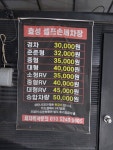 워시원 셀프세차장 효성점