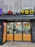 영종장미부동산공인중개사사무소