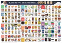 엠식자재마트