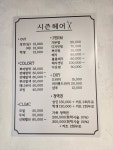 시즌헤어
