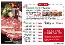 덤드림한우 송현점