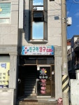 친구야당구클럽