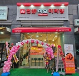 찐하오마라탕 간석4동점