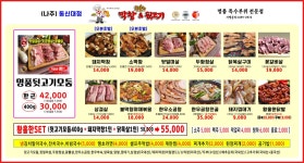 황홀한 막창&뒷고기 동신대점