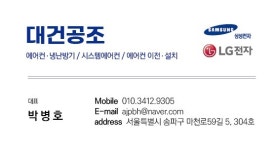 대건공조
