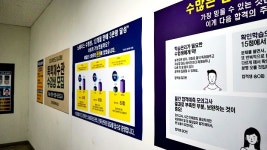 한국수능재수독학관독서실