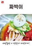 부산밀면