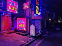 리버노래방