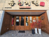 솜리치킨 익산본점