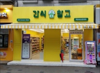 간식창고 목동파리공원점