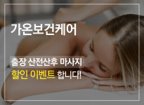 가온보건케어 김포지사