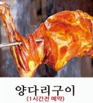 항방양육관 장안점