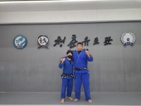 청춘유도관