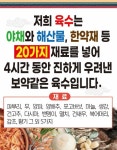 이씨손만두전골 수제 함흥냉면