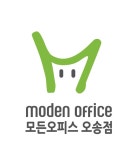 모든오피스 오송점