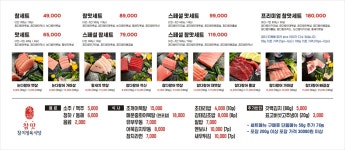 참맛 참치정육식당 속초점