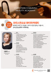 크리스챤쇼보 뷰티아카데미 사하캠퍼스