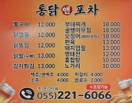 통닭&포차