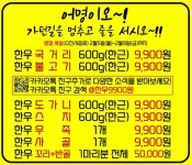 한우9900원 본점