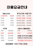 다두스터디카페 조양직영점