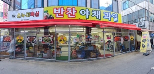 황가네반찬