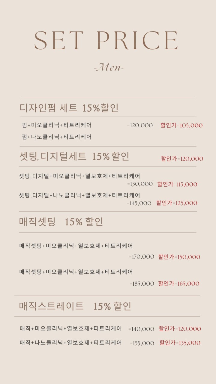 안녕, 미용실 이미지