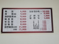 오짬뽕