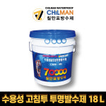 방수마스터 NO.1