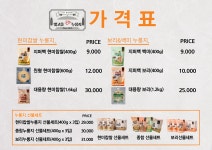 현미누룽지 건강원 | 현미찹쌀 수제 누룽지