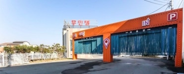 거기무인텔