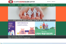 한국신장장애인협회 공주지부
