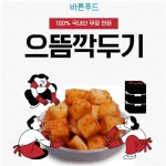 바른푸드