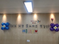 세종햇살어린이집