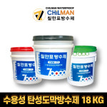 방수마스터 NO.1