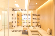 영통항외과의원